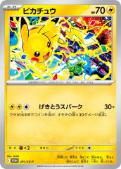 36枚まとめ売り ピカチュウ 291/sv-p げきとうスパーク 2025 ピカチュウ PROMO 291/V-P げきとうスパーク - メルカリ