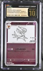 ポケモンカード Yu NAGABA プロモ 5枚セット - メルカリ