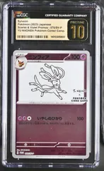 2026年最新】ニンフィア プロモ psa10の人気アイテム - メルカリ