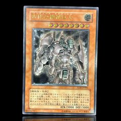 遊戯王 古代の機械究極巨人 レリーフ LODT-JP043 - メルカリ
