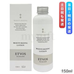 ETVOS モイスチャライジングローション 150ml - メルカリ