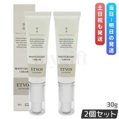 エトヴォス モイスチャライジングクリーム I 30g 2個セット ETVOS 保湿クリーム フェイスクリーム ヒアルロン酸 ビタミン配合 スキンケアのサムネイル