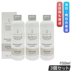 エトヴォス モイスチャライジングローション I 150ml 3個セット ETVOS 化粧水 保湿化粧水 セラミド ヒアルロン酸 スキンケア 乾燥肌 ラベンダーのサムネイル