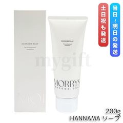 モリーズプロ HANNAMAソープ ハンナマソープ 洗顔料 200gリニューアル