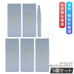 ナチュラグラッセ アイブロウペンシルN カートリッジ 02 ミディアムブラウン 0.09g 5個セット 詰め替え 眉ペンシル 眉 アイブロウライナー Naturaglaceのサムネイル