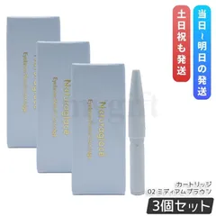 ナチュラグラッセ アイブロウペンシルN カートリッジ 02 ミディアムブラウン 0.09g 3個セット 詰め替え 眉ペンシル 眉 アイブロウライナー Naturaglaceのサムネイル