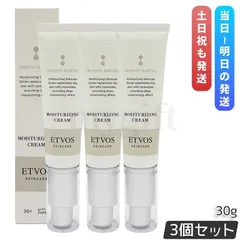 エトヴォス モイスチャライジングクリーム I 30g 3個セット ETVOS 保湿クリーム フェイスクリーム ヒアルロン酸 ビタミン配合 スキンケアのサムネイル