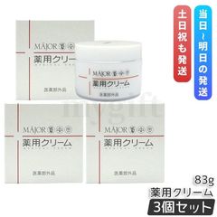 マッサージクリーム 3箱 温感 血行促進 保湿 MSM 酵母331株 96g - メルカリ