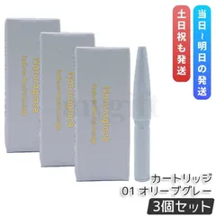 ナチュラグラッセ アイブロウペンシルN 01 オリーブグレー カートリッジ 0.09g 3個セット 詰め替え 眉ペンシル 眉 アイブロウライナー  Naturaglaceのサムネイル