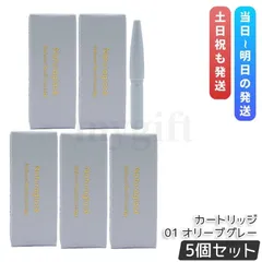ナチュラグラッセ アイブロウペンシルN 01 オリーブグレー カートリッジ 0.09g 5個セット 詰め替え 眉ペンシル 眉 アイブロウライナー  Naturaglaceのサムネイル