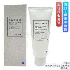 トゥヴェール エッセンスセレクトゲル モイスト 100g トゥベール オールインワン ゲル 美容液 ローション 保湿 ケ TOUT VERTのサムネイル