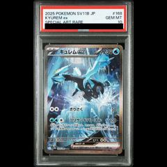 世界に1枚のみ！ psa3 ブラックキュレムEX 1st SR BW6 062 - メルカリ