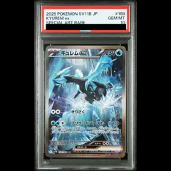 2026年最新】キュレムEX psa10の人気アイテム - メルカリ