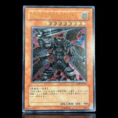 漆黒の魔王 LV8 CDIP-JP011 レリーフ 遊戯王 - メルカリ