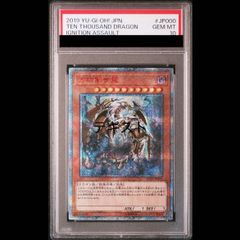 PSA10】万物創世龍 10000シークレットレア IGAS-JP000 1枚 - メルカリ
