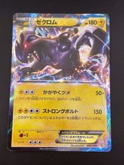 ゼクロムEX バトル強化デッキ60 ゼクロムEX BKZ 009/018 - メルカリ