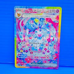 ニンフィアex SAR スカーレット&バイオレット ハイクラスパック - メルカリ