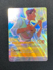 2026年最新】ナヴィーン王子 エンチャンテッドの人気アイテム - メルカリ