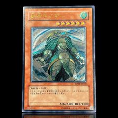 美品】遊戯王 風帝ライザー レリーフ - メルカリ