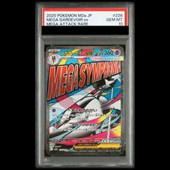 PSA10】 メガサーナイトex (MA) {226/193} [M2a/MEGAドリームex] [MEGA