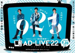 AD-LIVE 2023 第5巻(浅沼晋太郎×岡本信彦×小野賢章×梶裕貴)〈2… - メルカリ