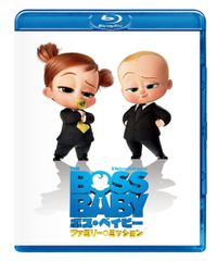 보스 베이비 패밀리 미션 [Blu-ray]
