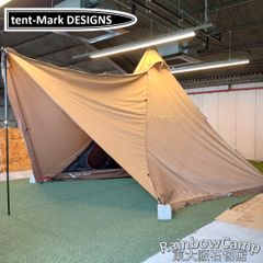 希少廃盤品 ムササビウイング13ft.SilNY 山旅ver グリーン タープ