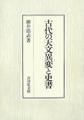 未来の考古学1 & 2 - メルカリ