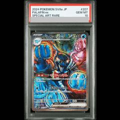 PSA10】 メガルカリオex (MA) {228/193} [M2a/MEGAドリームex] [MEGA