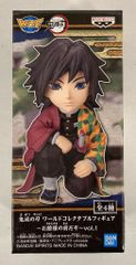 BANDAI SPIRITS WCF 鬼滅の刃 vol.1 お館様の前だぞ 冨岡義勇