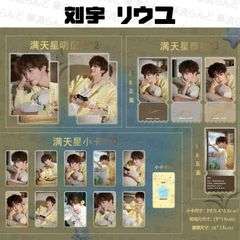 リーユウ トレーディングカード 72種コンプセット - メルカリ