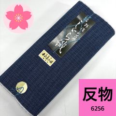 阿波しじら 正藍染 無形文化財反物 - メルカリ