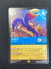 ロルカナ タマトア ゴージャス! レジェンダリー foil - メルカリ
