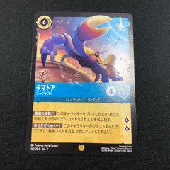 ロルカナ レジェンダリー タマトア ゴージャス ノンホイル - メルカリ