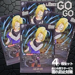 2026年最新】ドラゴンボール 18号カードの人気アイテム - メルカリ