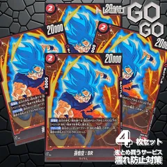 2026年最新】悟空4 フュージョンワールドの人気アイテム - メルカリ