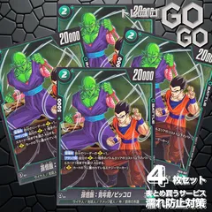 2026年最新】ドラゴンボールフュージョンワールド 孫悟飯 青年期の人気