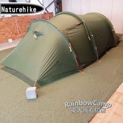 Naturehike(ネイチャーハイク) opalus3 3人用トンネル型テント