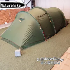 Naturehike(ネイチャーハイク) opalus3 3人用トンネル型テント(グリーン)のサムネイル