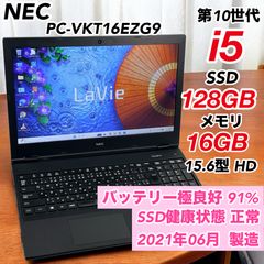 SSD 256GB】【Core i5】NEC【メモリ16GB】J-651 - メルカリ