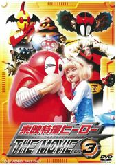 東映特撮ヒーロー THE MOVIE BOX DVD - メルカリ