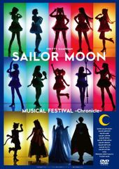 [미소녀 전사 세일러 문] 30주년 기념 Musical Festival -Chronicle- DVD [호화판] [DVD]