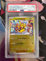 PSA8 フクオカのピカチュウ プロモ 福岡 ポケカ - メルカリ