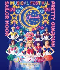 [미소녀 전사 세일러 문] 30주년 기념 Musical Festival -Chronicle- Blu-ray [통상판] [Blu-ray]