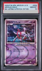 PSA10】水の都のラティアス プレミアムシート10th 渦巻き - メルカリ