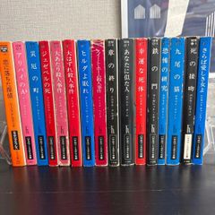 ハヤカワ・ミステリ文庫 11冊まとめ売り - メルカリ