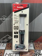 〇【送料無料】【未使用】マキタ Makita ML002G 充電式ワークライト 