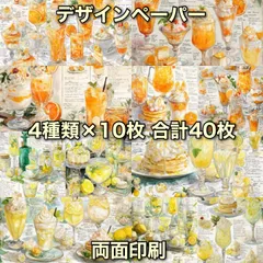 コラージュペーパー デザインペーパー 素材シート コラージュ素材 307のサムネイル