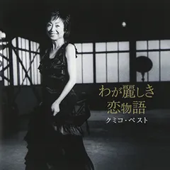 2026年最新】KYOKO KOIZUMI Complete DVD Boxの人気アイテム - メルカリ