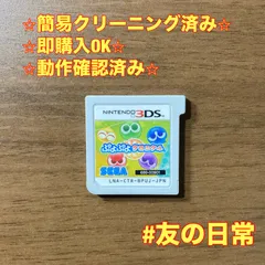 뿌요 뿌요 크로니클 3DS 84